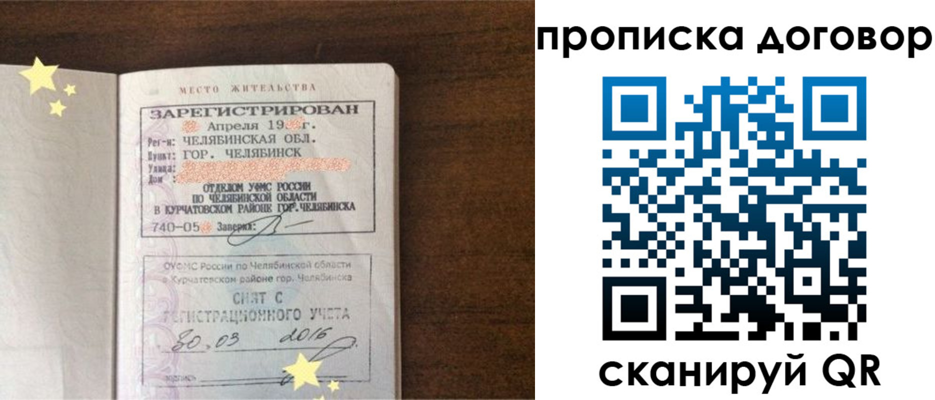 миграционный учет в Щиграх