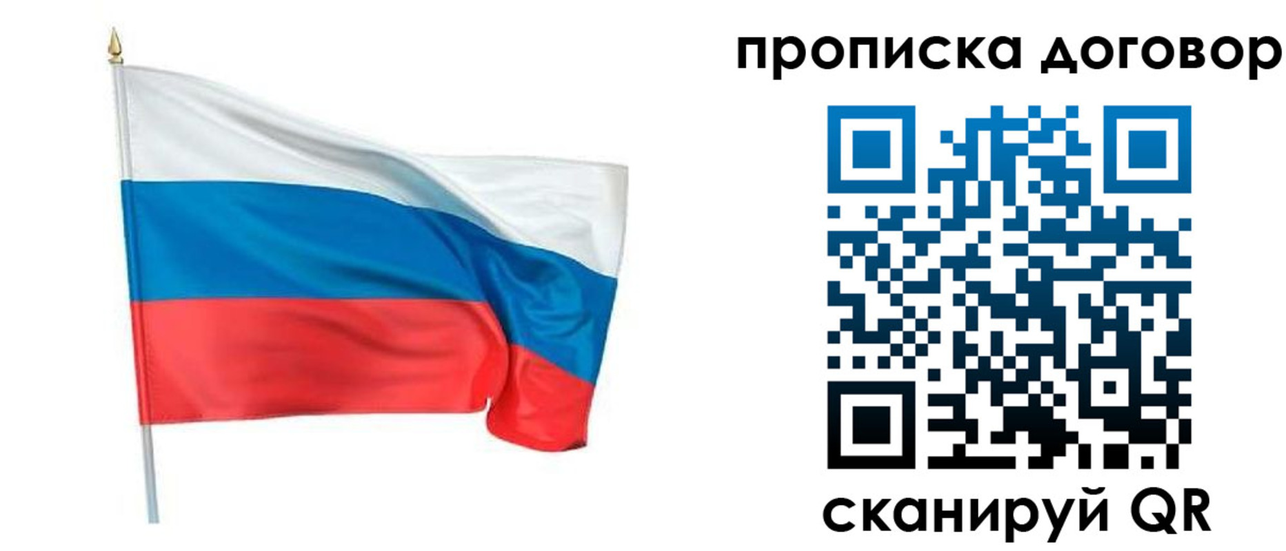 купить прописку в Щиграх