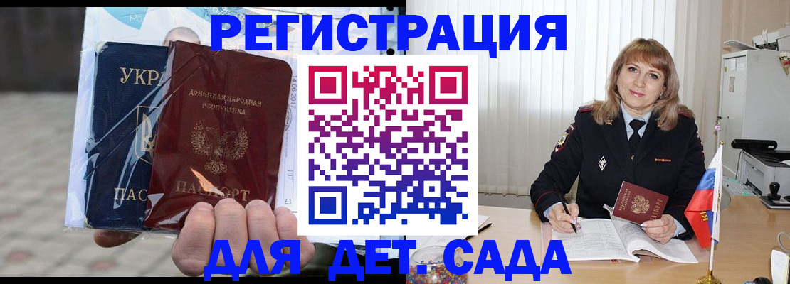 прописка регистрация в Щиграх