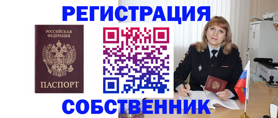 прописка поиск в Щиграх