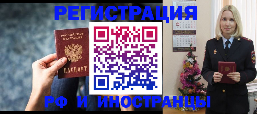регистрация в Щиграх