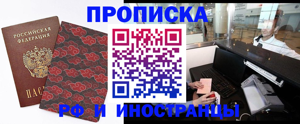 прописка в квартире в Щиграх